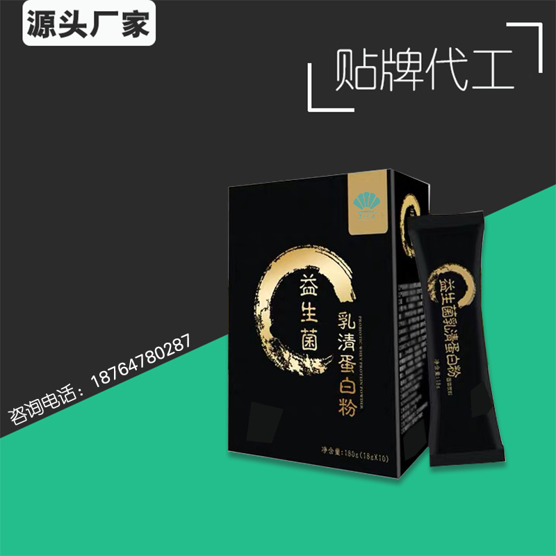 益生菌乳清蛋白粉 增肌增重長(zhǎng)胖產(chǎn)品代加工 健肌粉