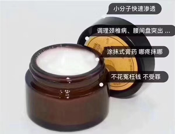 醫(yī)用冷敷凝膠 風濕疼痛膏