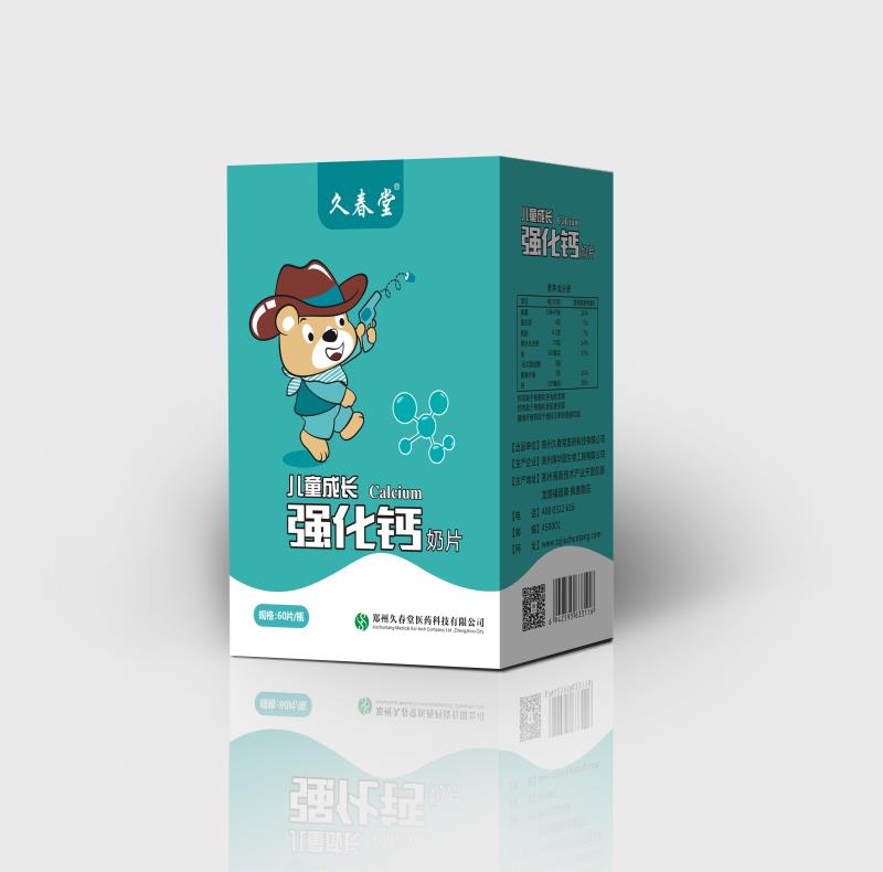 強(qiáng)化鈣奶片 