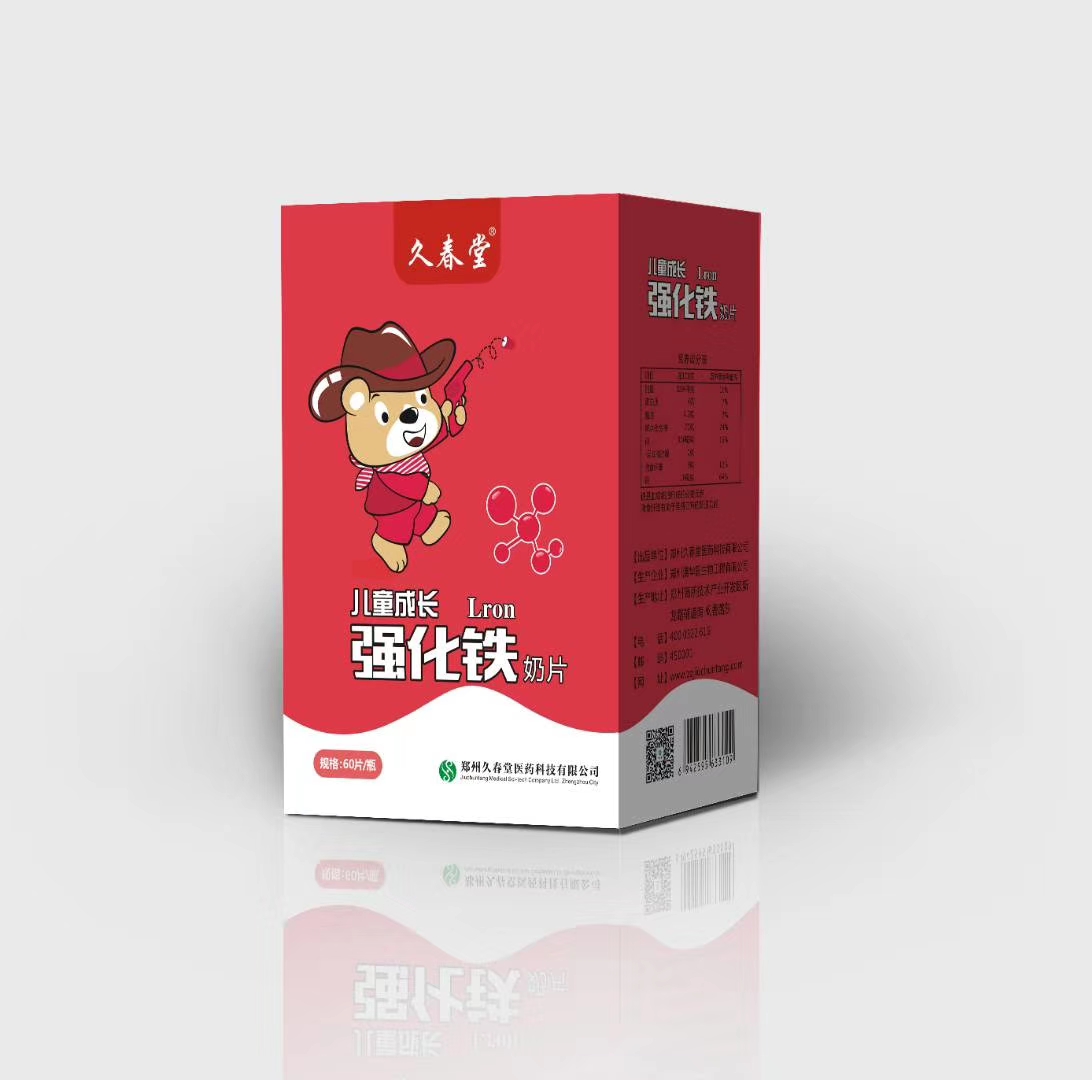 強化鐵奶片 