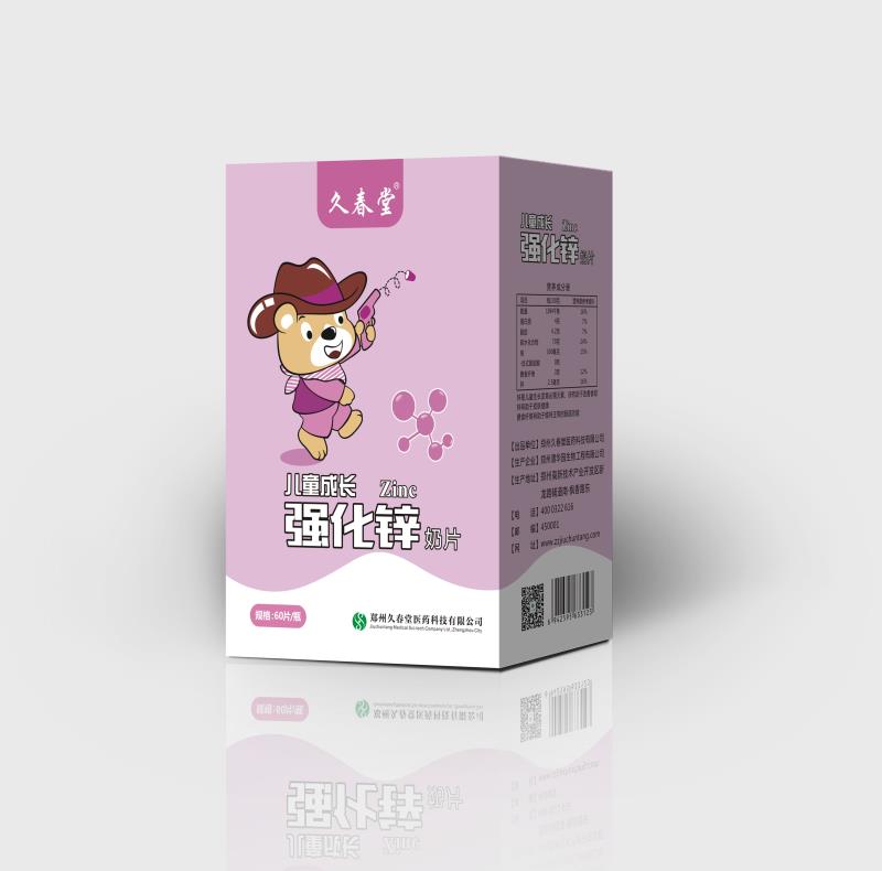 強(qiáng)化鋅奶片 