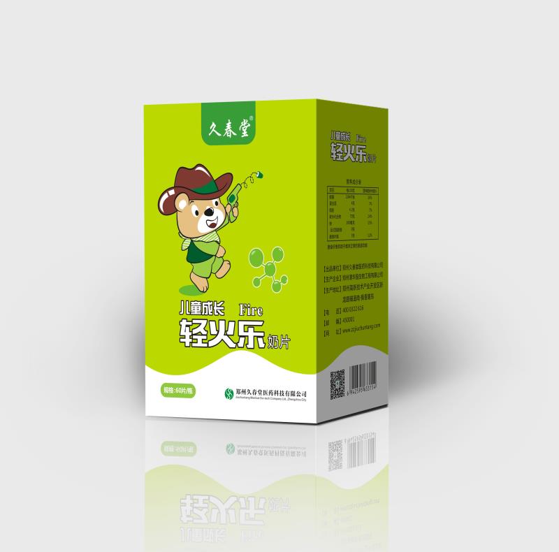 輕火樂奶片 
