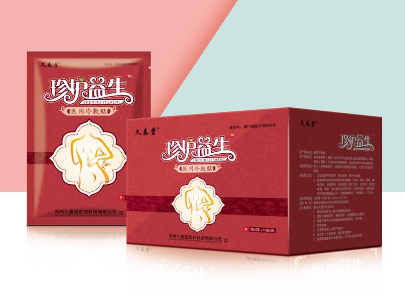 珍護(hù)益生冷敷貼 