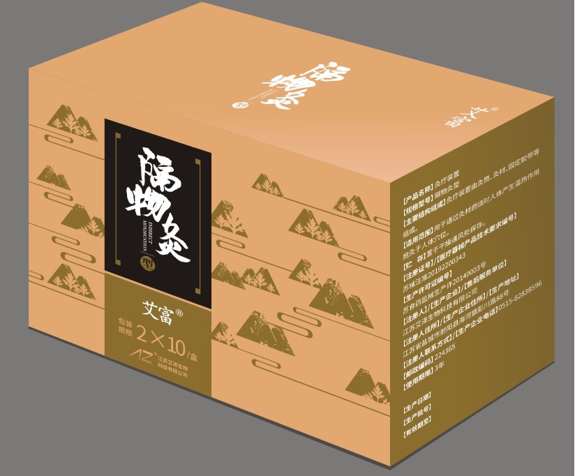 灸療裝置 隔物灸