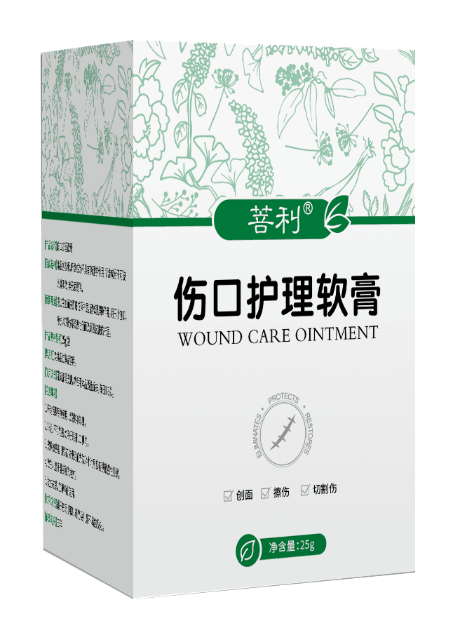 傷口護(hù)理軟膏 菩利傷口護(hù)理軟膏
