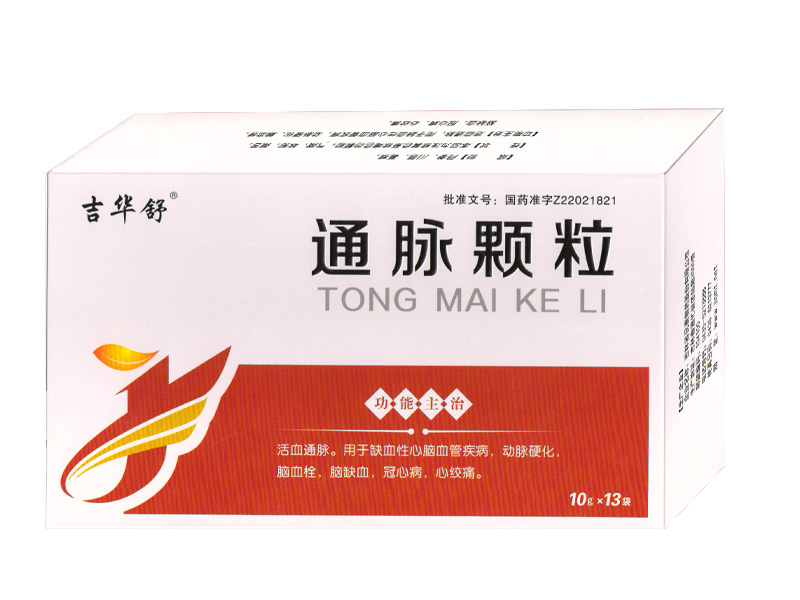 通脈顆粒 