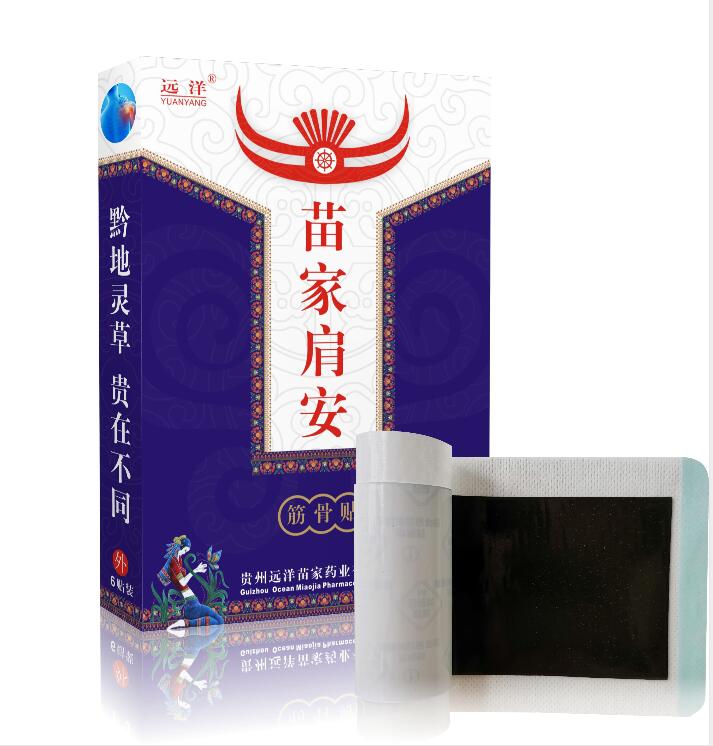 苗家肩安——肩周炎苗藥膏貼市場控銷 筋骨貼