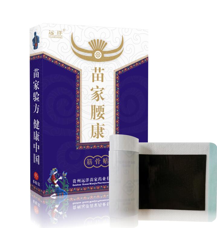 苗家腰康——腰椎病骨質增生苗藥膏貼市場控 筋骨貼