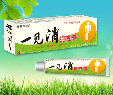 一見消痔瘡膏 
