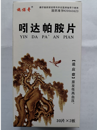 吲達帕胺片 