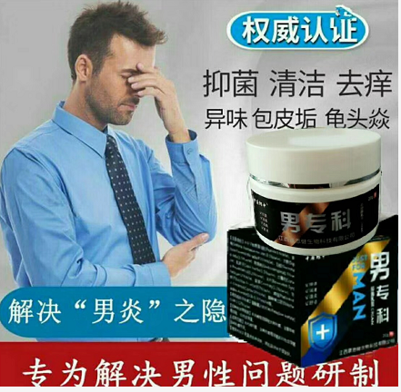 男?？齐囊志楦?