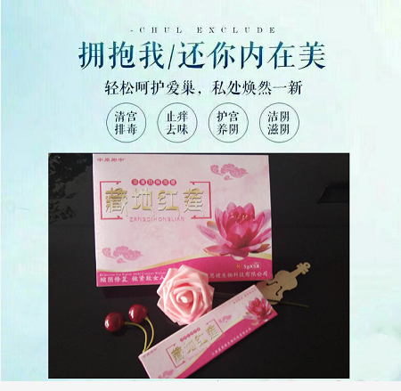 藏地紅蓮草本婦科凝膠 