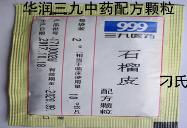 華潤(rùn)999三九免煎中藥配方顆粒 墨旱蓮 