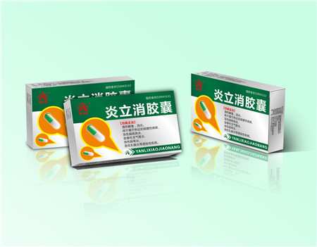 炎立消膠囊 