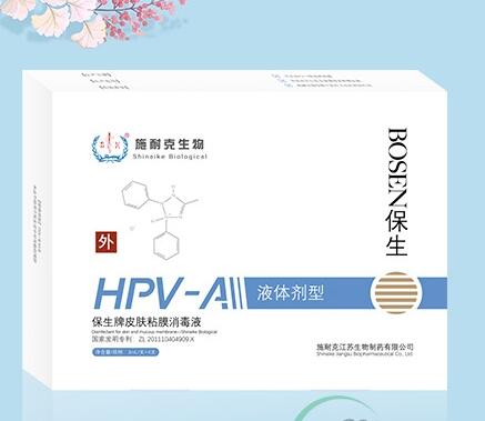 保生HPV-A 抗HPV液體制劑 滅活H 