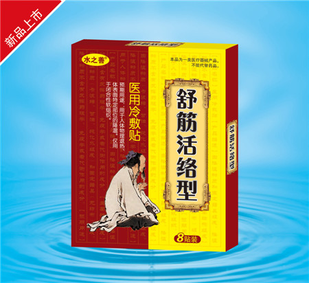 舒筋活絡醫(yī)用冷敷貼 