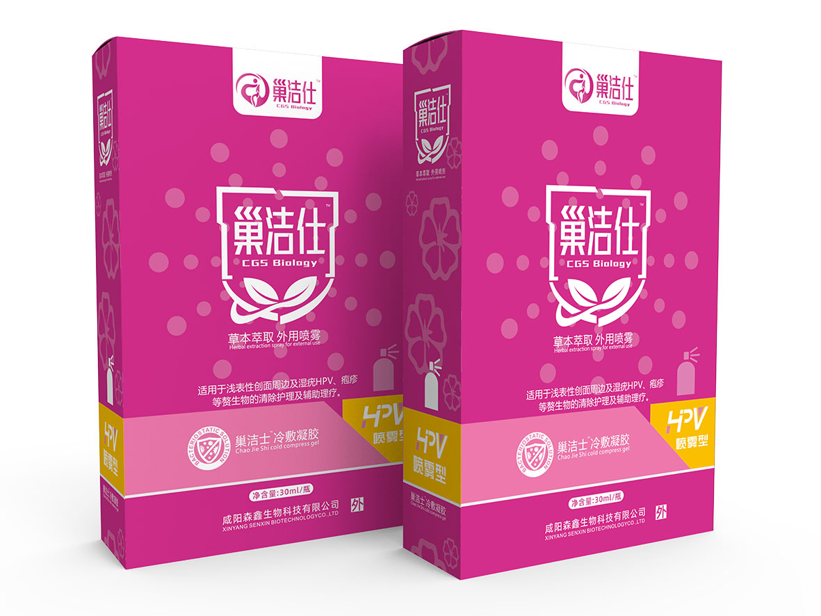 巢潔仕噴劑型·清除HPV感染，祛除腔道內(nèi) 