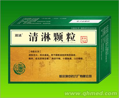 清淋沖劑 