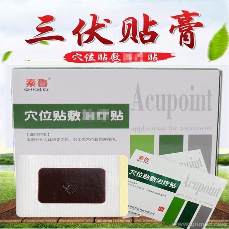 三伏貼 三伏貼（慢性咳嗽，支氣管炎，增強(qiáng)抵抗力）