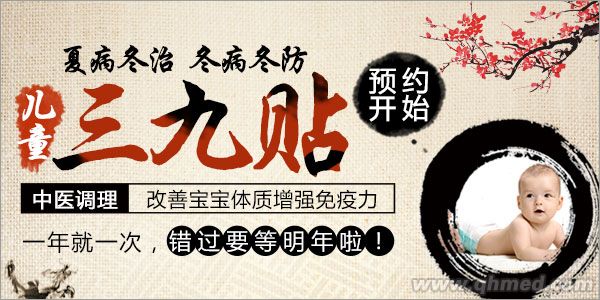 三九貼 三九貼（頸椎病，肩周炎，腰肌勞損，風濕等