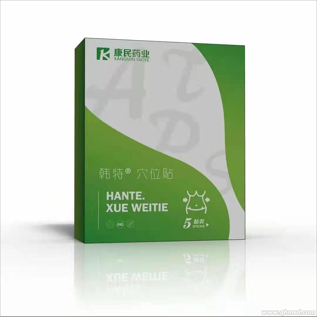 減肥貼 減肥貼，減肥，瘦身，支持貼牌代加工，批發(fā)
