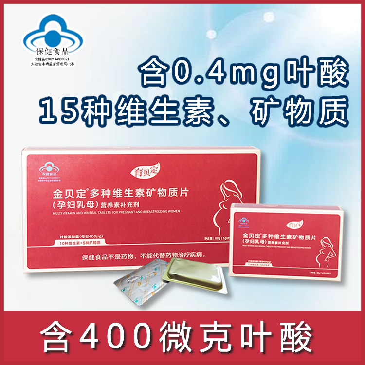 育貝定孕婦多維，400微克葉酸，12板裝 育貝定