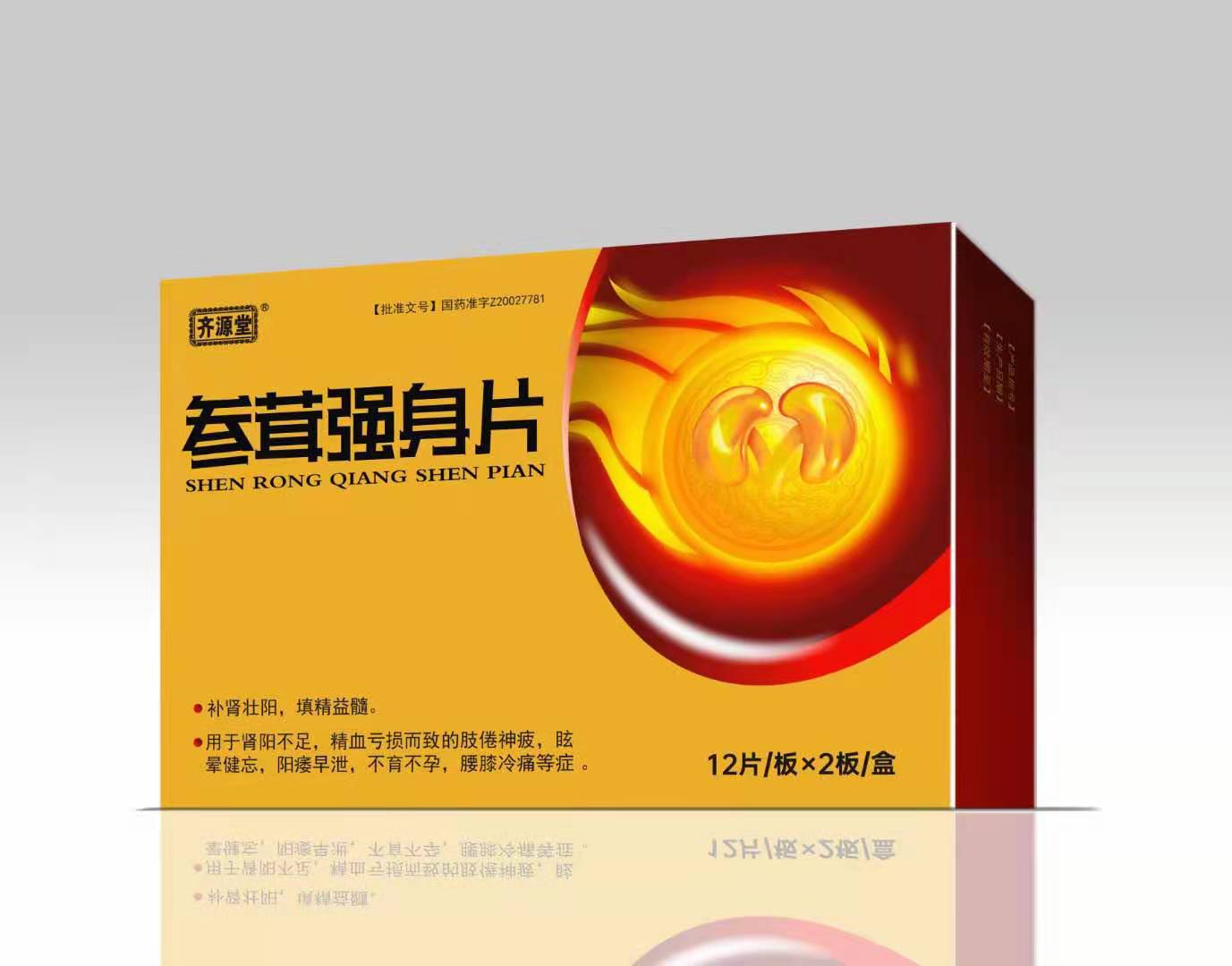 參茸強(qiáng)腎片 
