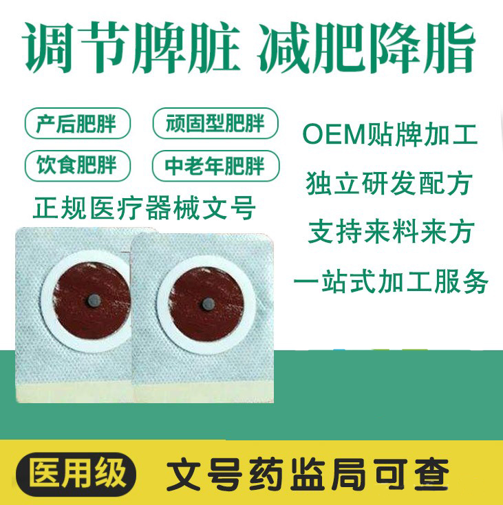 漢昂藥業(yè)穴位壓力刺激貼廠家 蜂蜜貼廠家 漢昂藥業(yè)穴位壓力刺激貼廠家 蜂蜜貼廠家