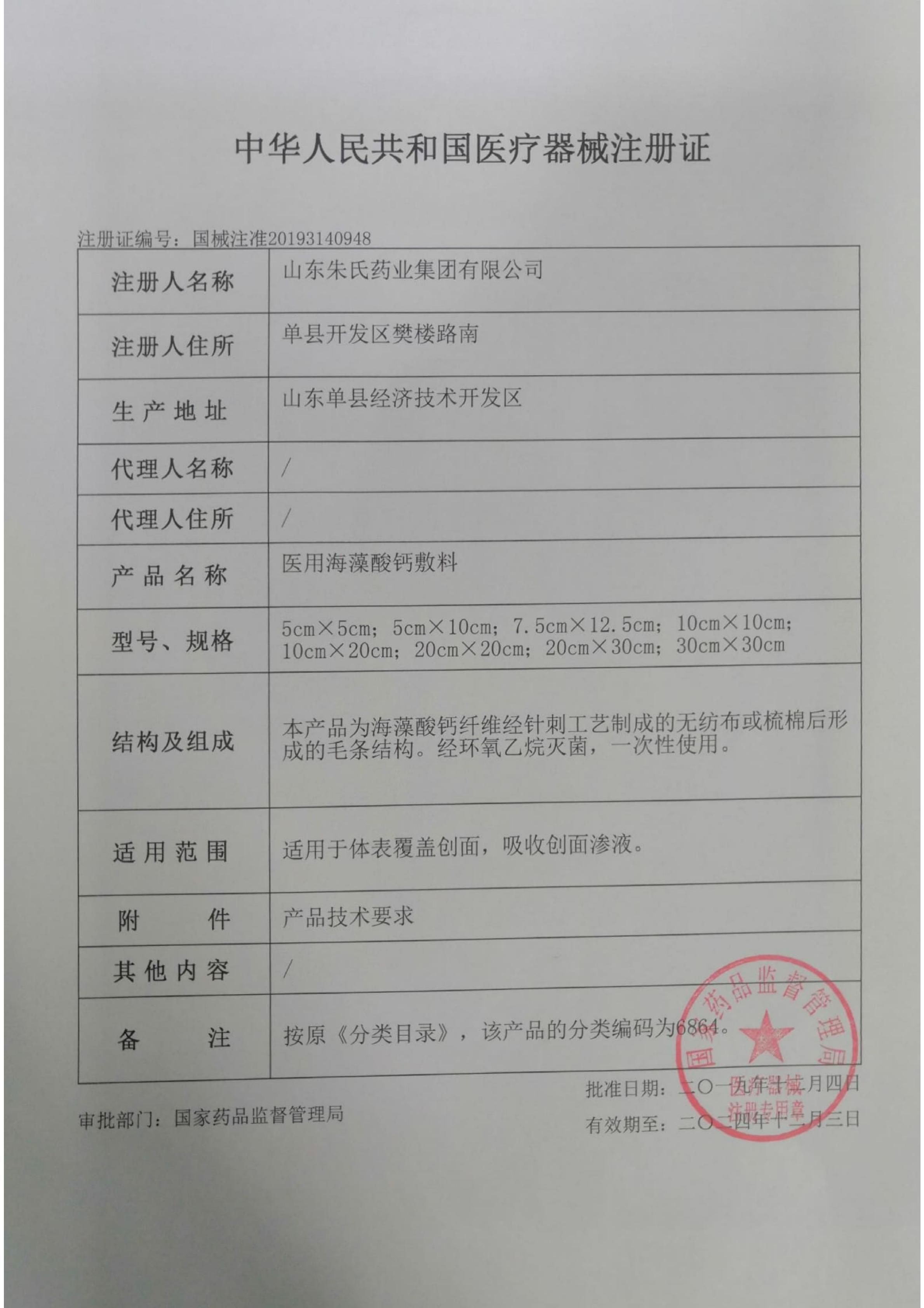 艾草貼 艾草貼（風(fēng)濕，關(guān)節(jié)疼痛。富貴包等）