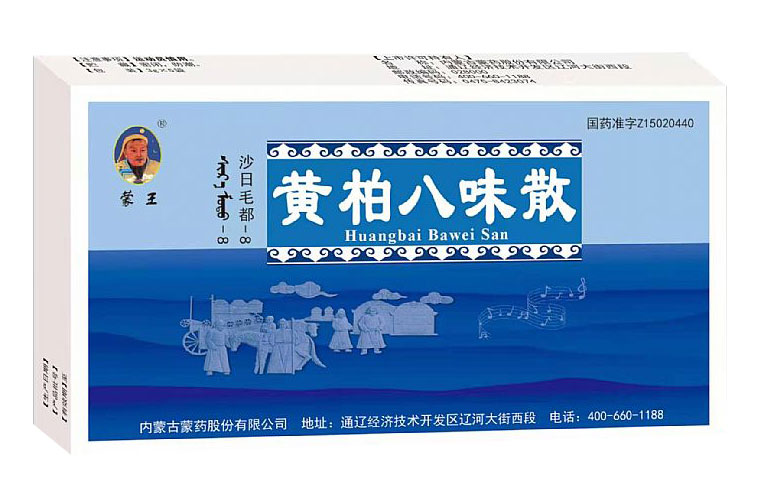 黃柏八味散 