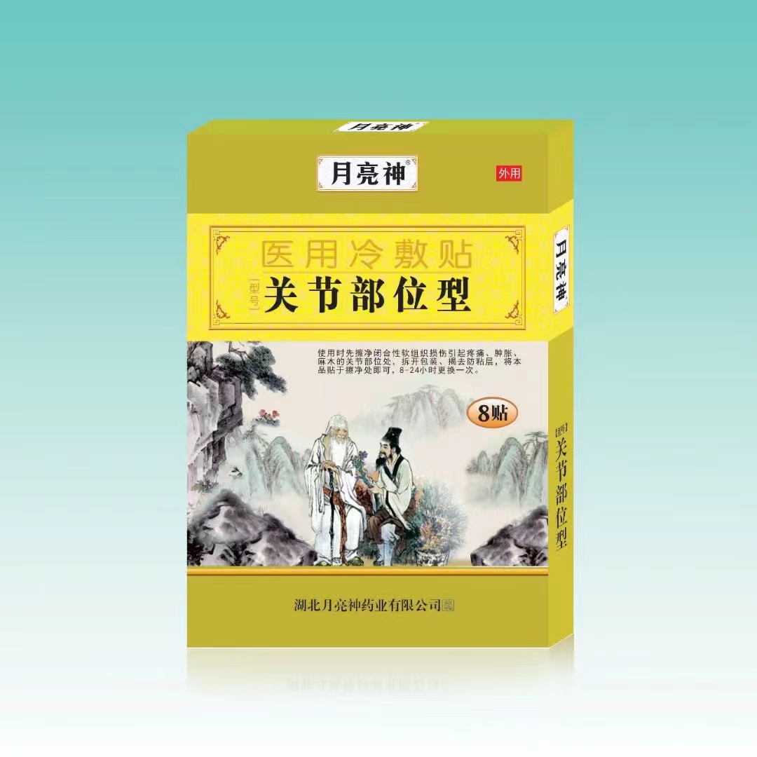 醫(yī)藥冷敷貼關節(jié)部位型 