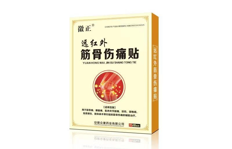 遠(yuǎn)紅外筋骨傷痛貼 