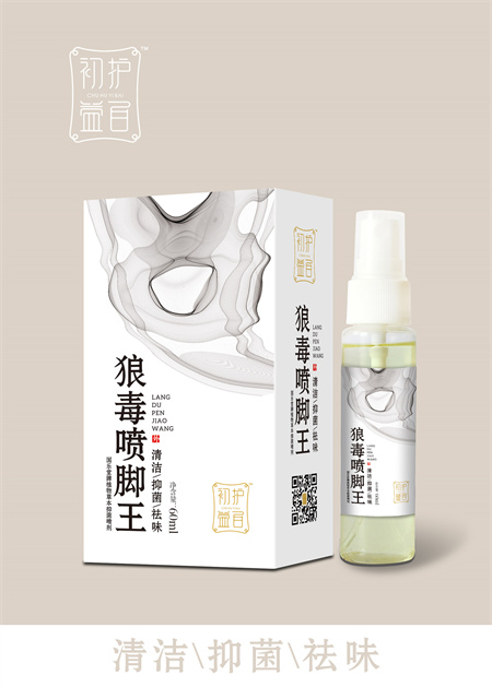 狼毒噴腳王 