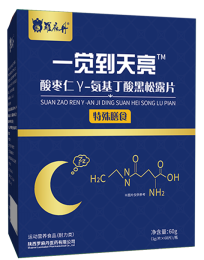 一覺(jué)到天亮酸棗仁γ-氨基丁酸黑松露營(yíng)養(yǎng)片 