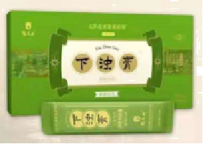 下濁膏 