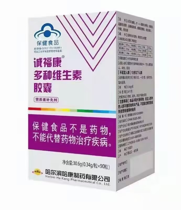 誠?？刀喾N維生素膠囊 