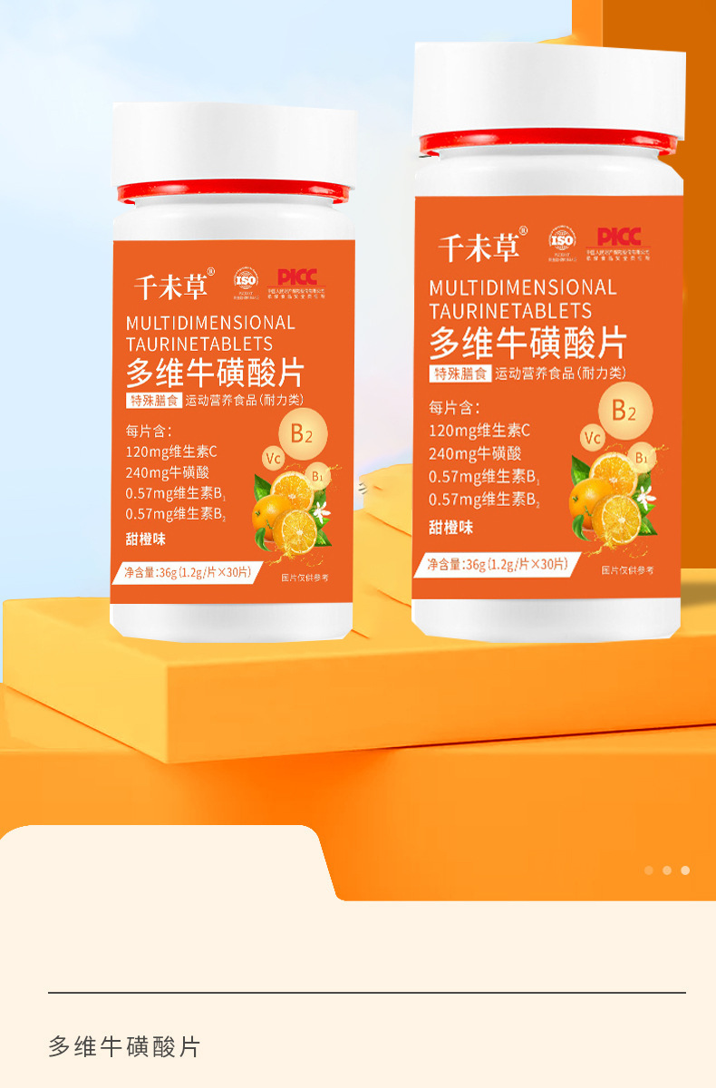 多維?；撬?山東善能藥業(yè)招商