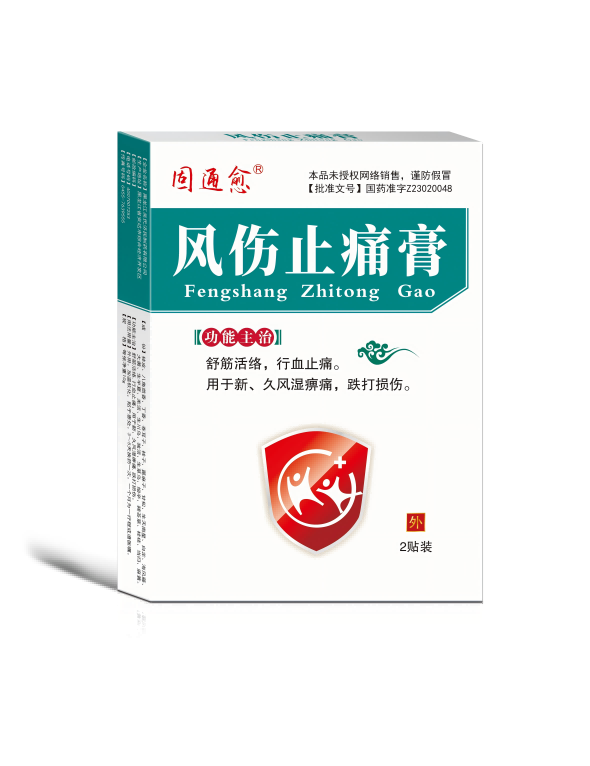 固通愈 風(fēng)傷止痛膏（獨(dú)家 國藥準(zhǔn)字 黑膏 固通愈 風(fēng)傷止痛膏（獨(dú)家 國藥準(zhǔn)字 黑膏