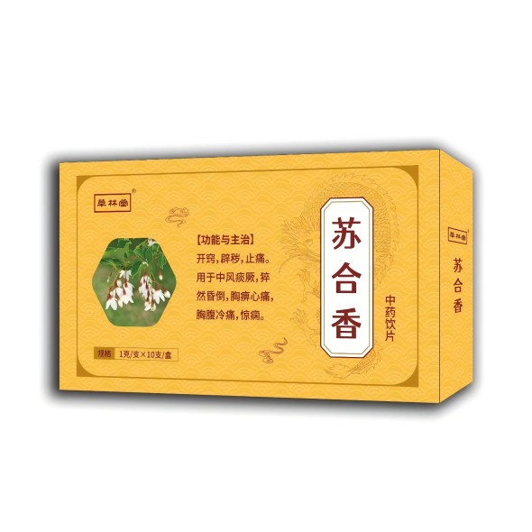 草林堂 蘇合香  中藥飲片