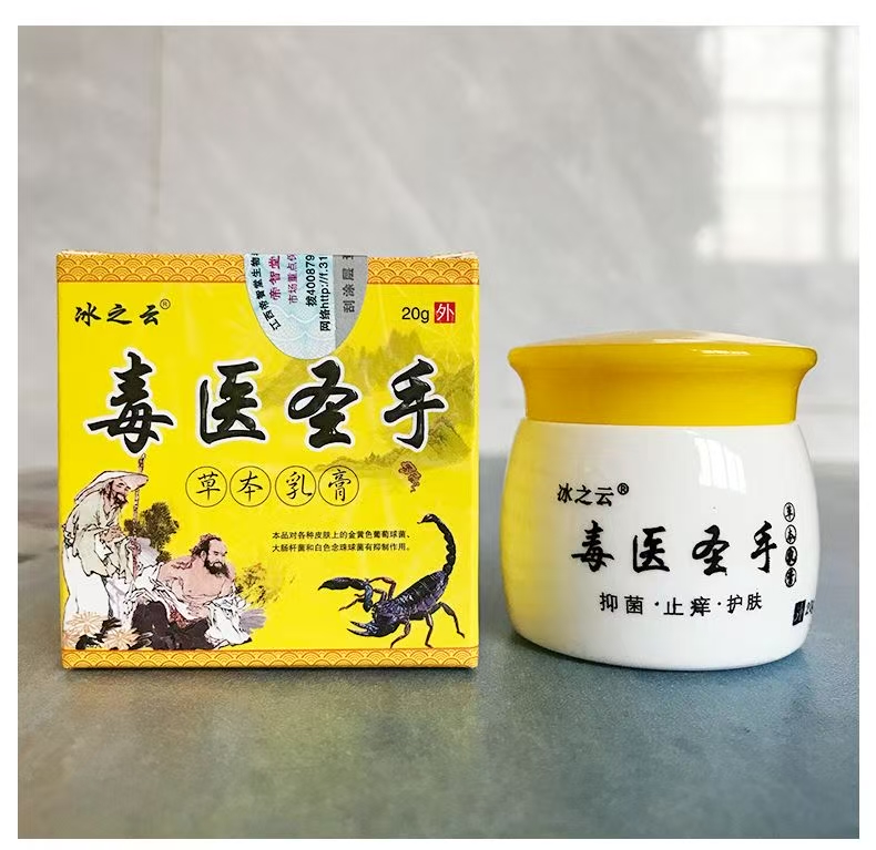 毒醫(yī)圣手 草本乳膏 毒醫(yī)圣手 草本乳膏