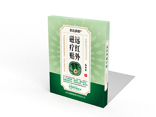 遠(yuǎn)紅外磁療貼 遠(yuǎn)紅外磁療貼