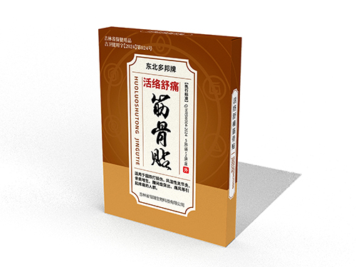 筋骨貼 筋骨貼
