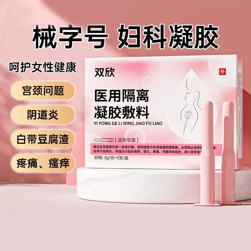 醫(yī)用隔離凝膠敷料 醫(yī)用隔離凝膠敷料