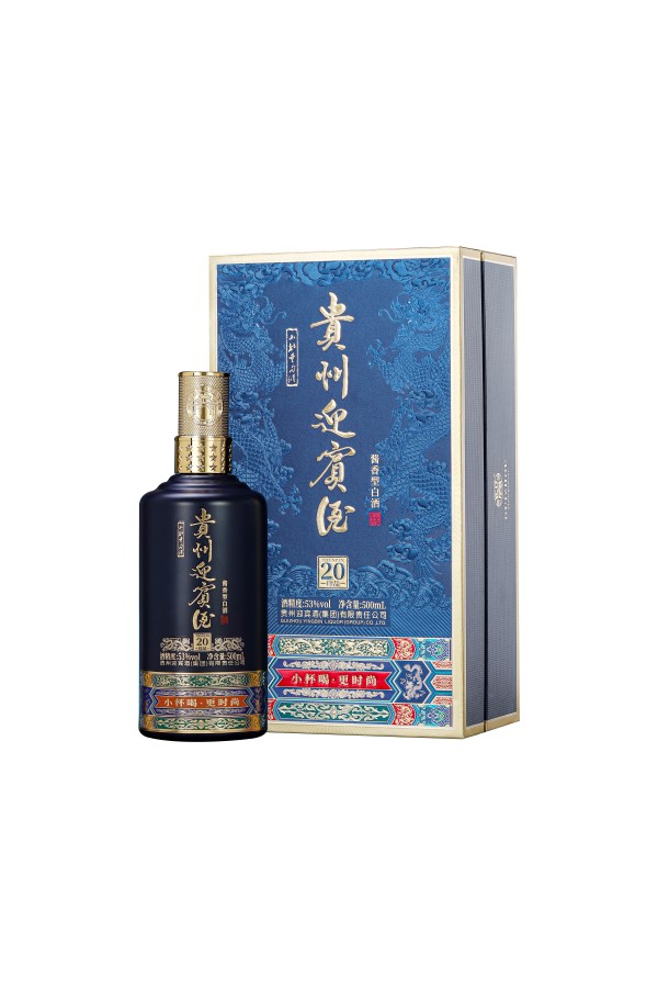 貴州迎賓酒 珍品20 貴州迎賓酒 珍品20