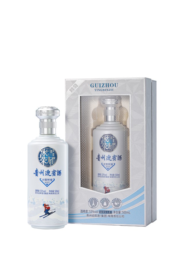 貴州迎賓酒 冰雪榮耀   冰雪激情  榮 貴州迎賓酒 冰雪榮耀   冰雪激情  榮