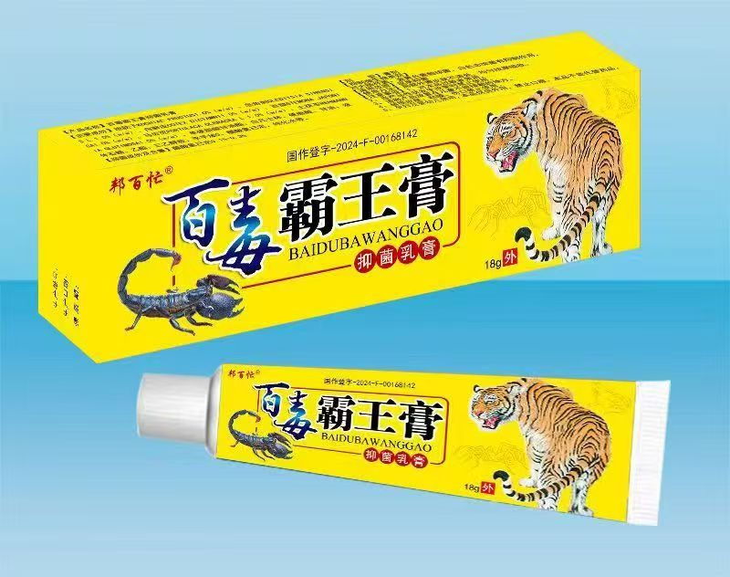 百毒霸王膏 百毒霸王膏