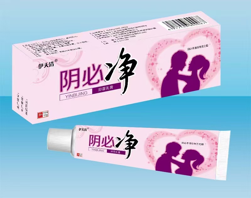 伊天清陰必凈 伊天清陰必凈