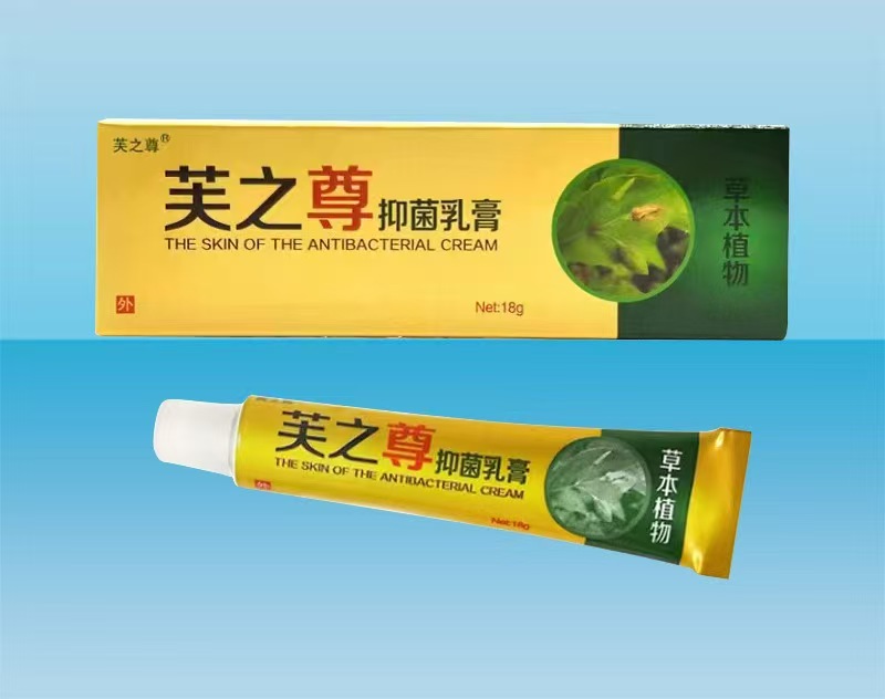 芙之尊抑菌乳膏 芙之尊抑菌乳膏