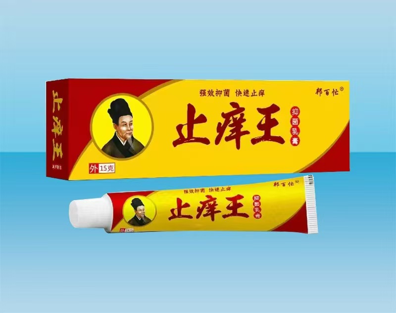 止癢王抑菌乳膏 止癢王抑菌乳膏