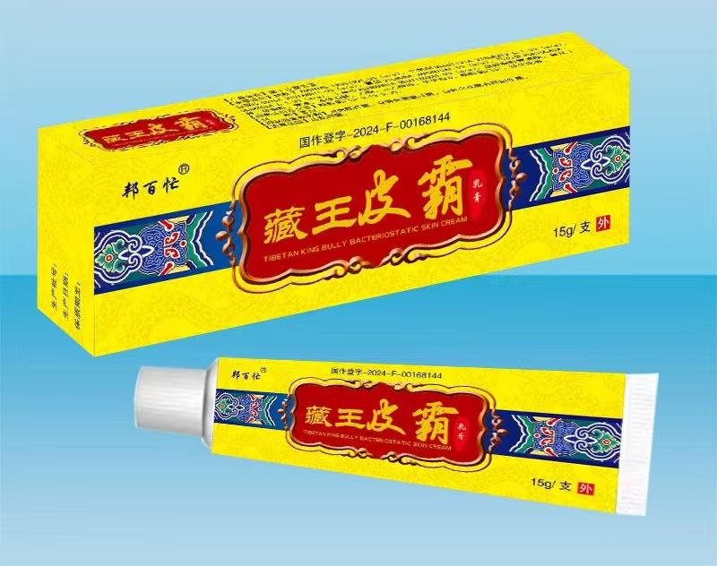 藏王皮霸抑菌乳膏 藏王皮霸抑菌乳膏